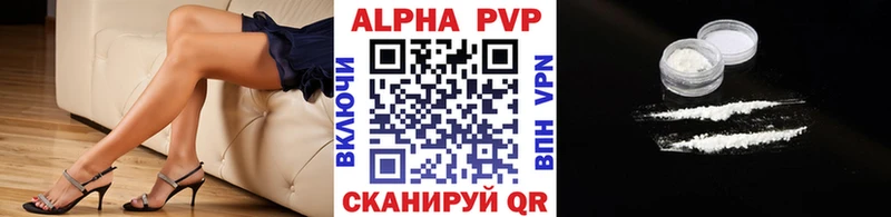 APVP Crystall наркота Фатеж