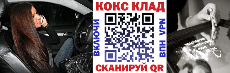 КОКАИН 97%  дарнет шоп  Фатеж 