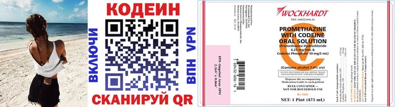 ОМГ ОМГ tor  Фатеж  Кодеин напиток Lean (лин) 