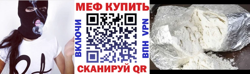 Меф mephedrone  гидра как войти  Фатеж 