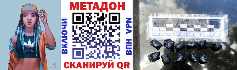 Метадон VHQ  Фатеж 